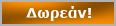 Ελεύθερος